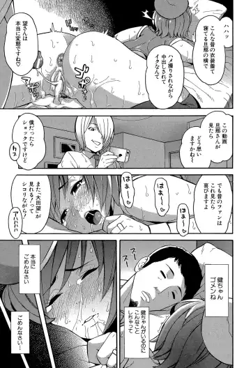 [Zonda] Hitozuma x Netorare Fhentai.net - Page 203