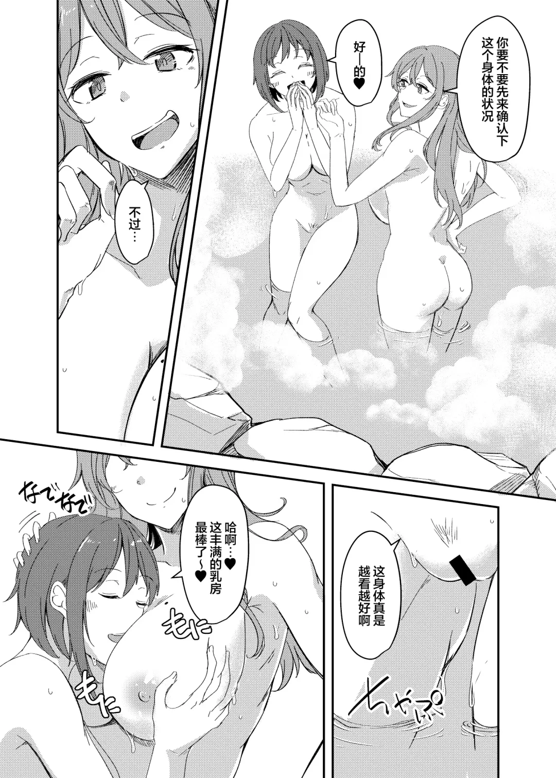 [Yuuma] NTRrare Onsen Ryokou ~Tsukari Tsukareru Shinkon Tsuma~ Fhentai - Page 13