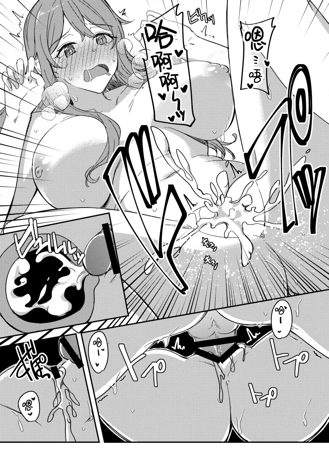 [Yuuma] NTRrare Onsen Ryokou ~Tsukari Tsukareru Shinkon Tsuma~ Fhentai - Page 27