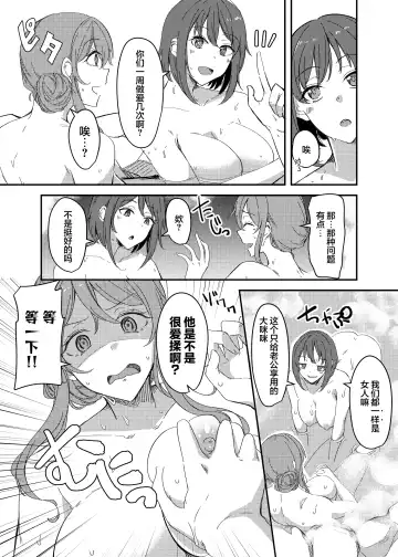 [Yuuma] NTRrare Onsen Ryokou ~Tsukari Tsukareru Shinkon Tsuma~ Fhentai.net - Page 5