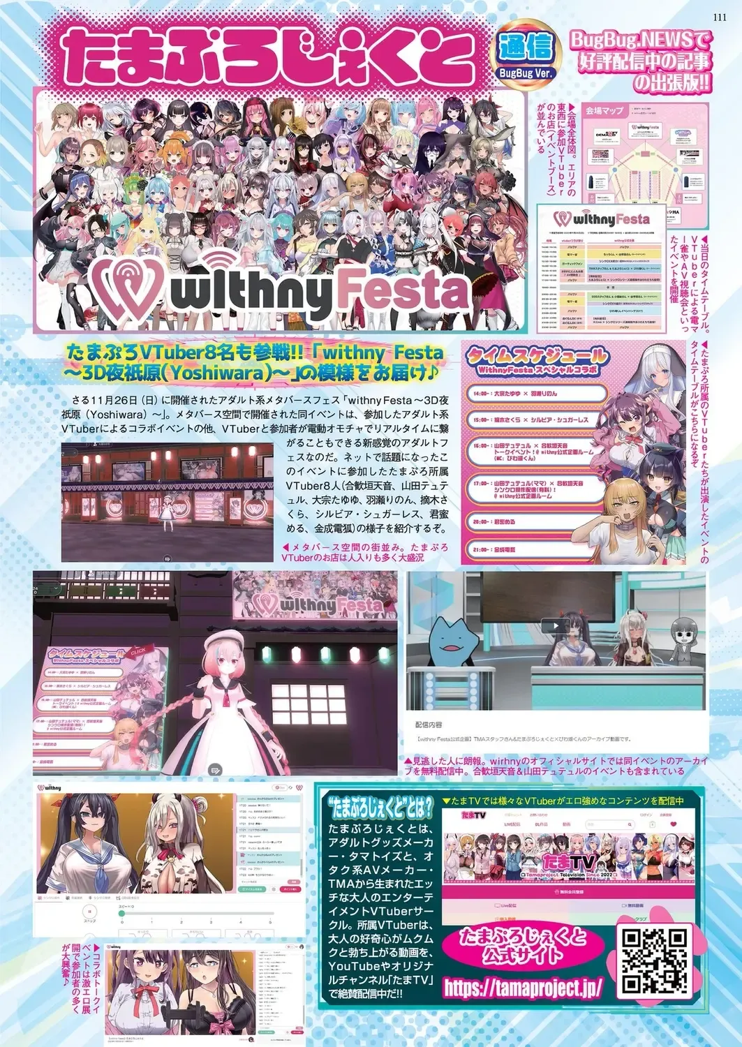 [Happoubi Jin - Mignon - Shinobu Tanei] BugBug 2024-02 Fhentai - Page 108