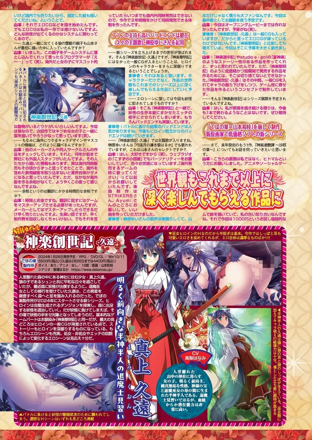 [Happoubi Jin - Mignon - Shinobu Tanei] BugBug 2024-02 Fhentai - Page 113