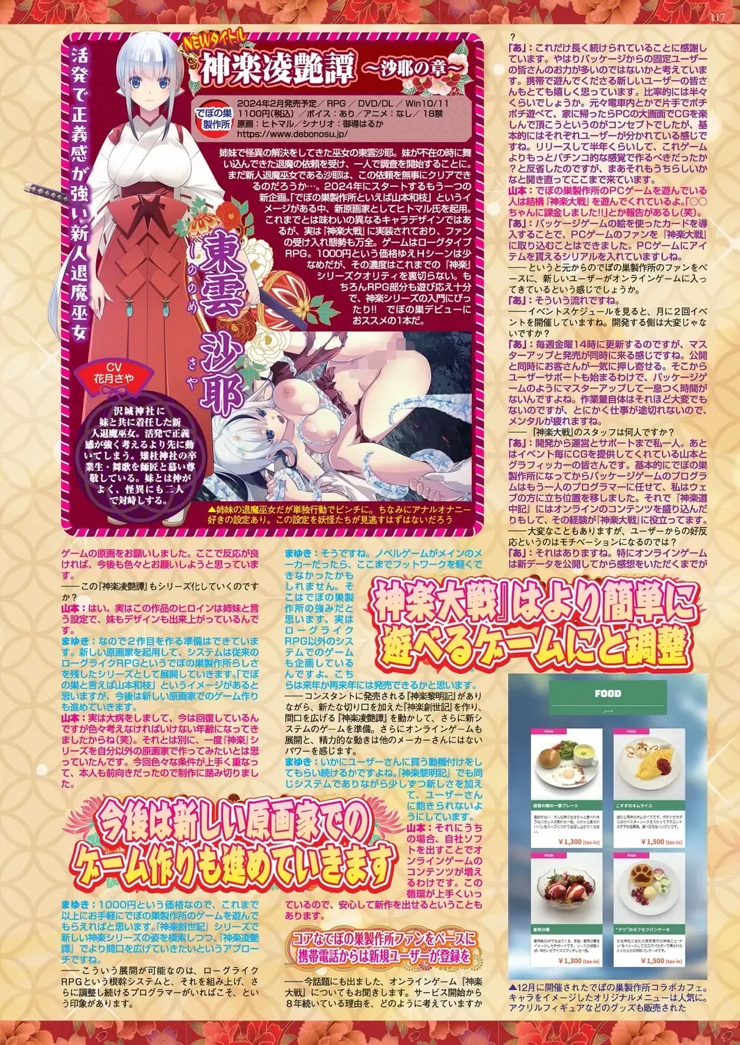 [Happoubi Jin - Mignon - Shinobu Tanei] BugBug 2024-02 Fhentai - Page 114