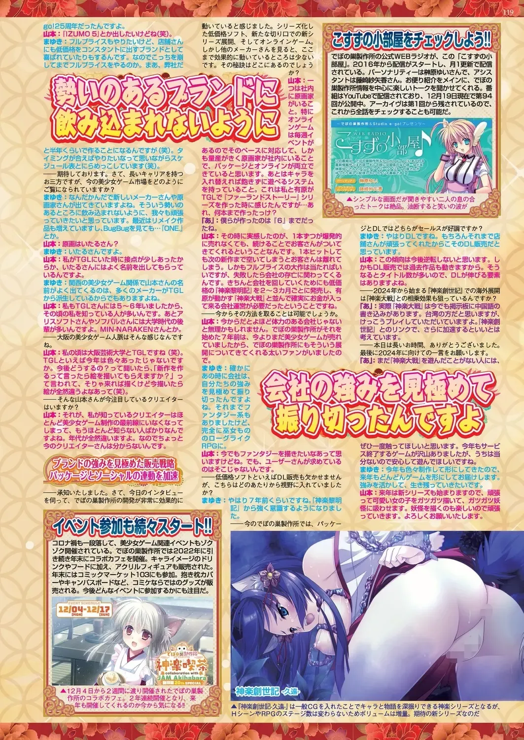 [Happoubi Jin - Mignon - Shinobu Tanei] BugBug 2024-02 Fhentai - Page 116