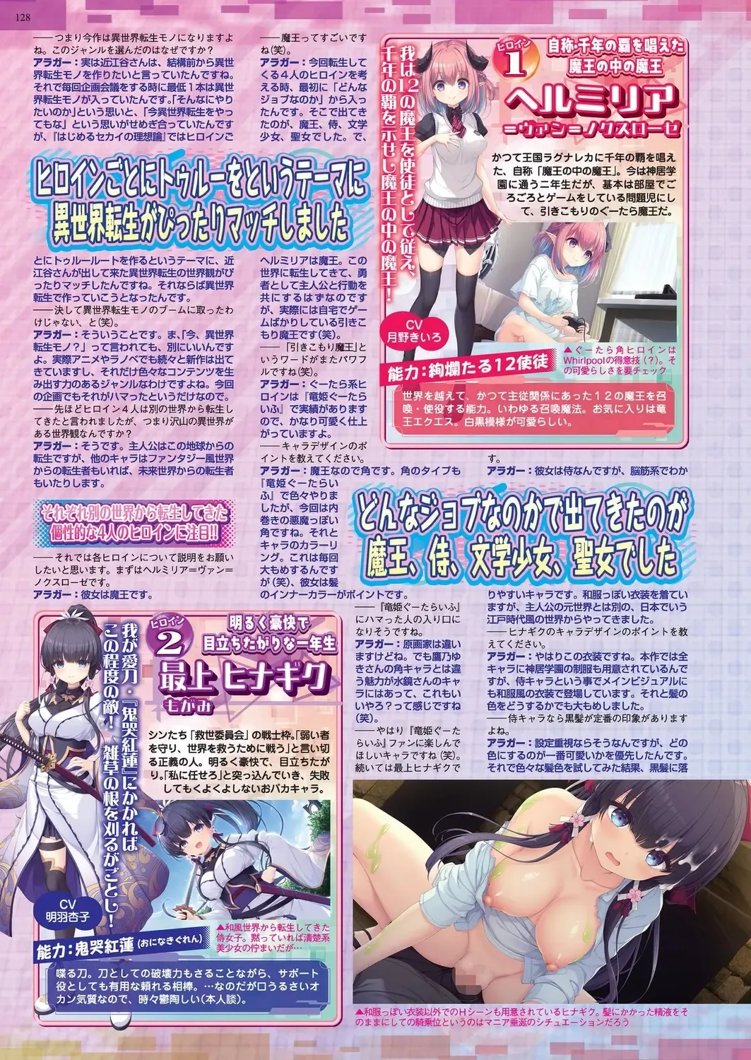 [Happoubi Jin - Mignon - Shinobu Tanei] BugBug 2024-02 Fhentai - Page 125