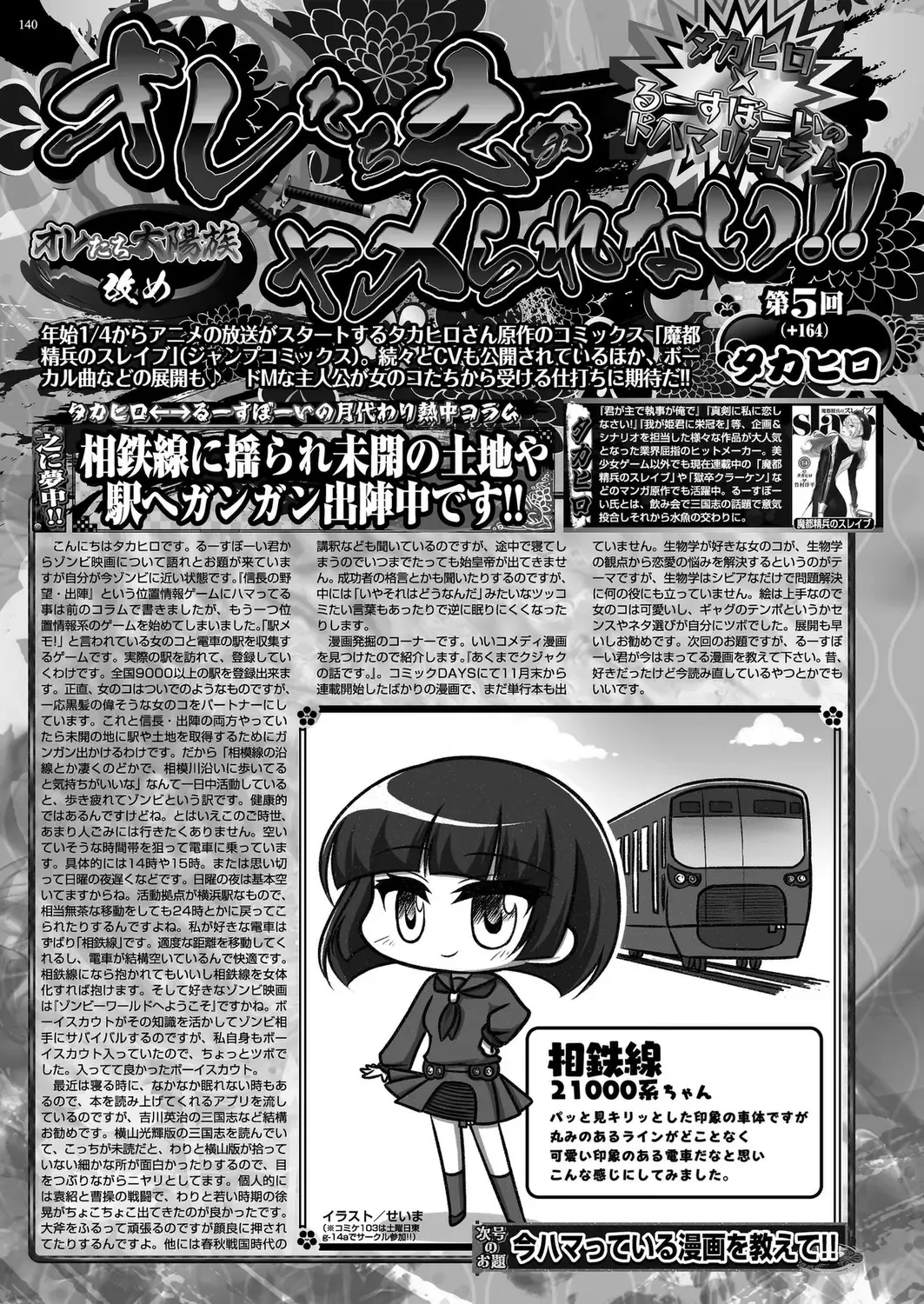 [Happoubi Jin - Mignon - Shinobu Tanei] BugBug 2024-02 Fhentai - Page 137