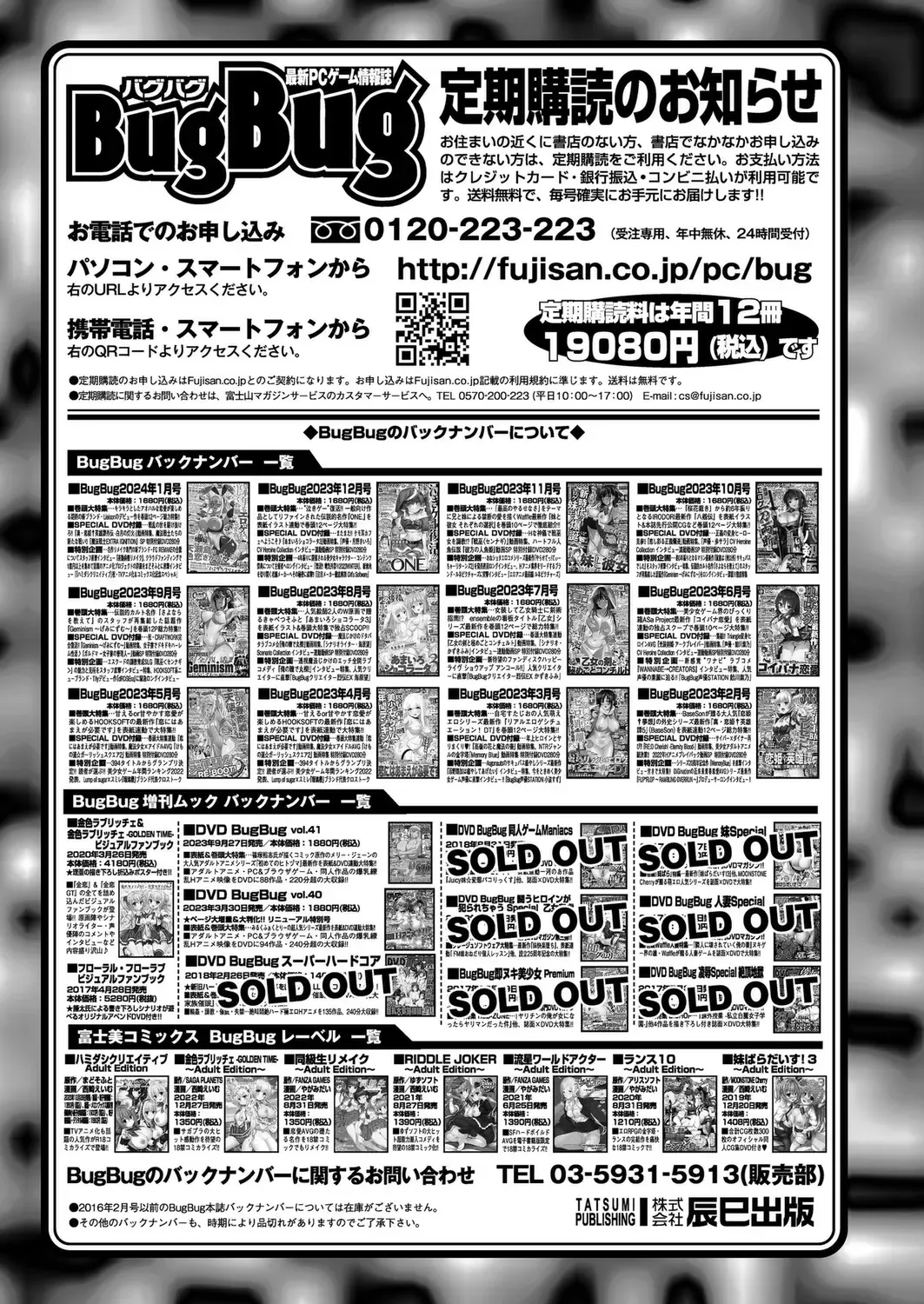 [Happoubi Jin - Mignon - Shinobu Tanei] BugBug 2024-02 Fhentai - Page 167