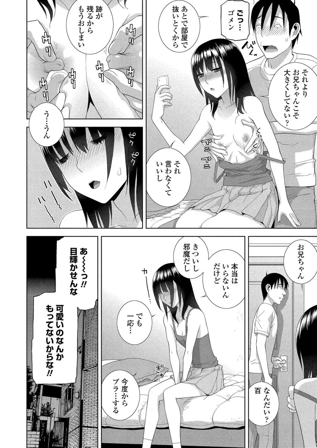 [Happoubi Jin - Mignon - Shinobu Tanei] BugBug 2024-02 Fhentai - Page 179