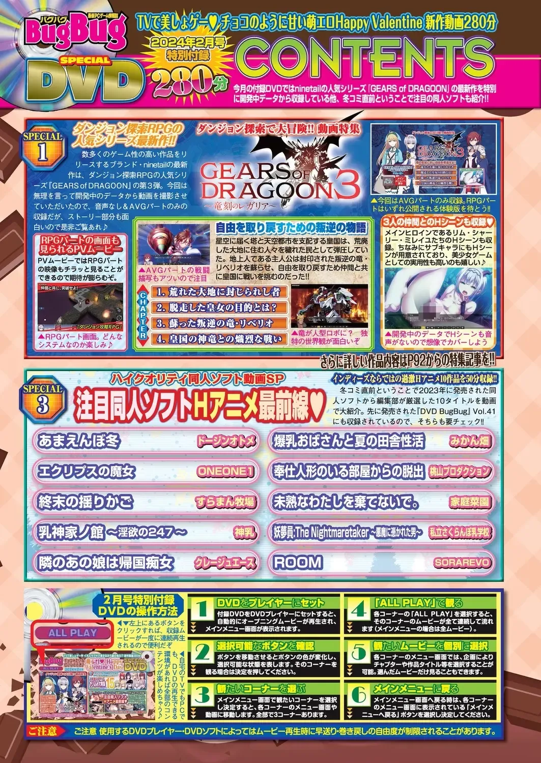 [Happoubi Jin - Mignon - Shinobu Tanei] BugBug 2024-02 Fhentai - Page 18