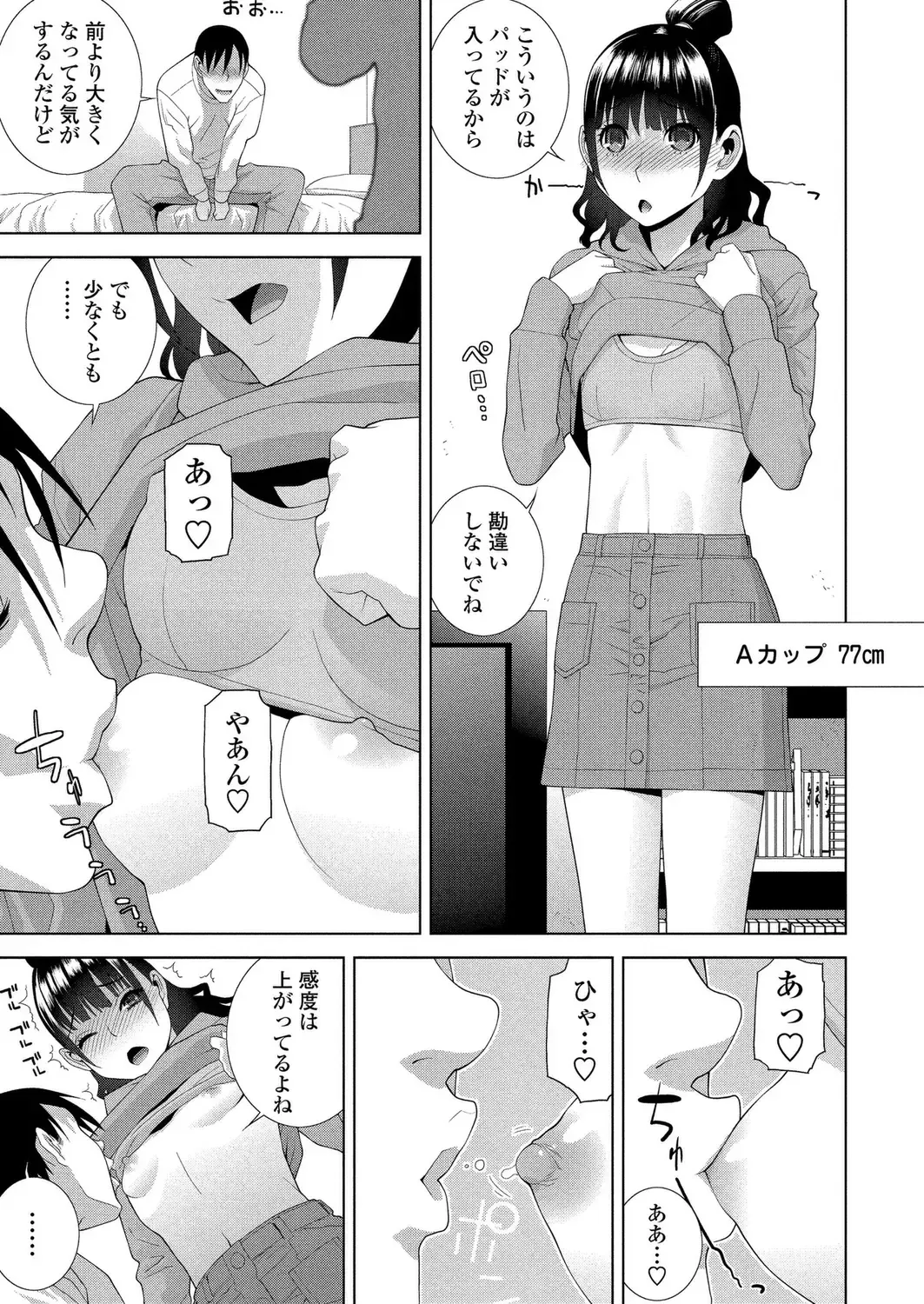 [Happoubi Jin - Mignon - Shinobu Tanei] BugBug 2024-02 Fhentai - Page 180