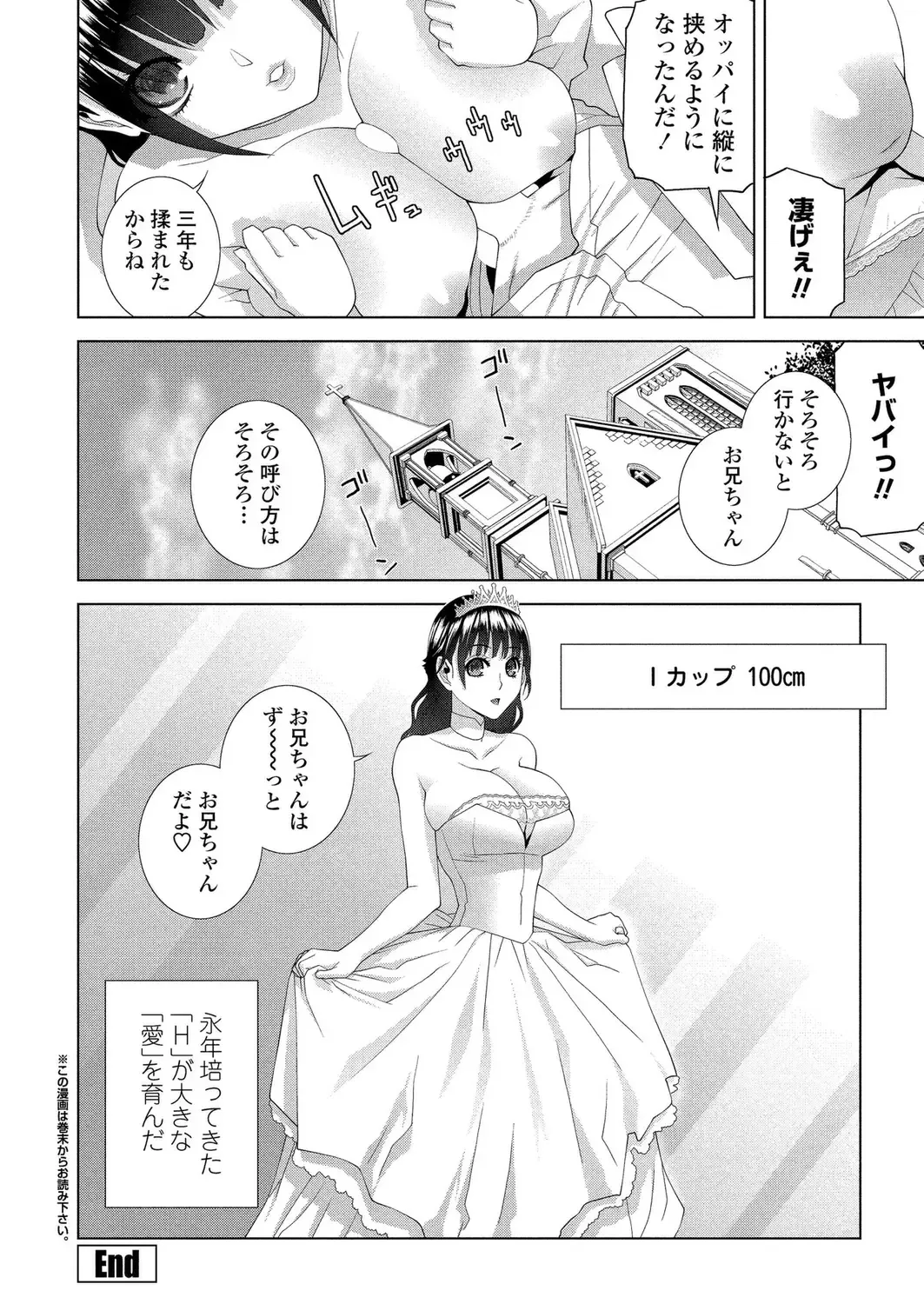 [Happoubi Jin - Mignon - Shinobu Tanei] BugBug 2024-02 Fhentai - Page 193