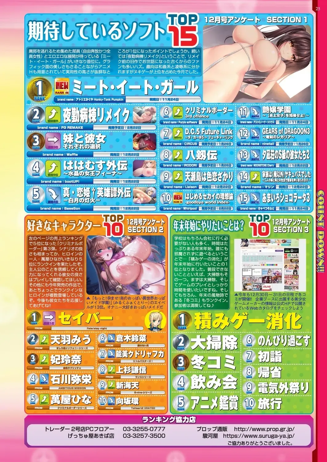 [Happoubi Jin - Mignon - Shinobu Tanei] BugBug 2024-02 Fhentai - Page 23