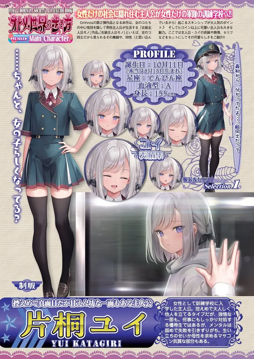 [Happoubi Jin - Mignon - Shinobu Tanei] BugBug 2024-02 Fhentai - Page 25