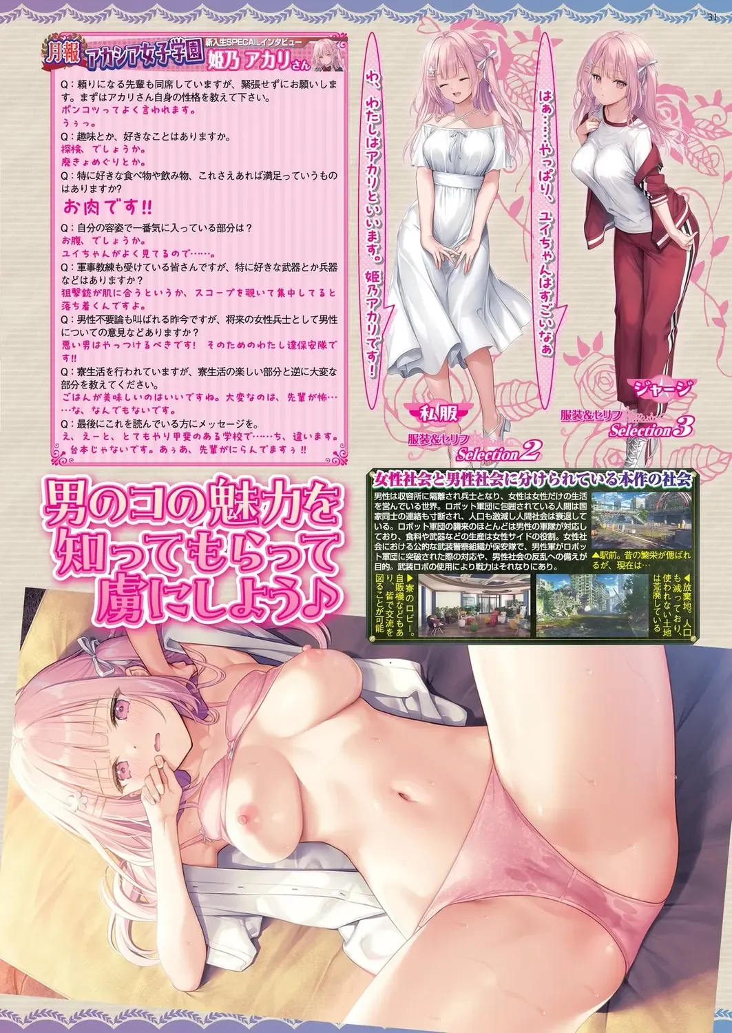 [Happoubi Jin - Mignon - Shinobu Tanei] BugBug 2024-02 Fhentai - Page 28