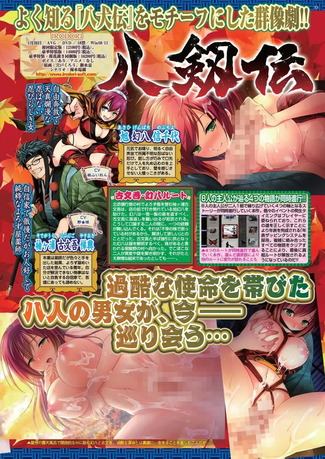 [Happoubi Jin - Mignon - Shinobu Tanei] BugBug 2024-02 Fhentai - Page 50