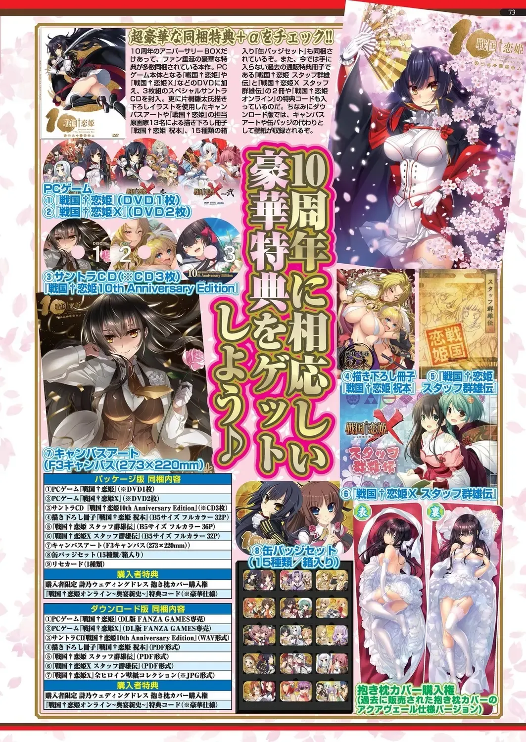 [Happoubi Jin - Mignon - Shinobu Tanei] BugBug 2024-02 Fhentai - Page 70