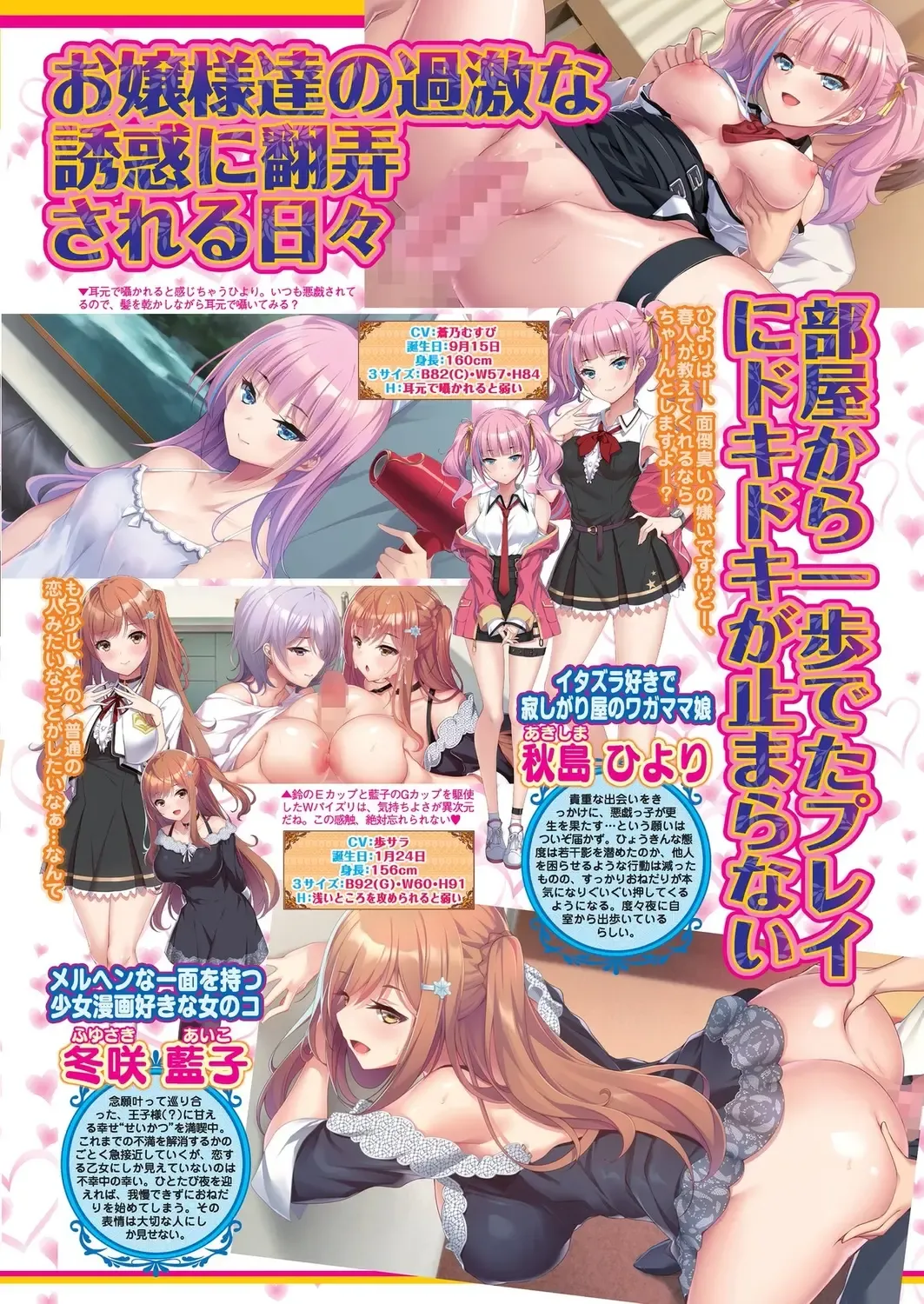 [Happoubi Jin - Mignon - Shinobu Tanei] BugBug 2024-02 Fhentai - Page 74