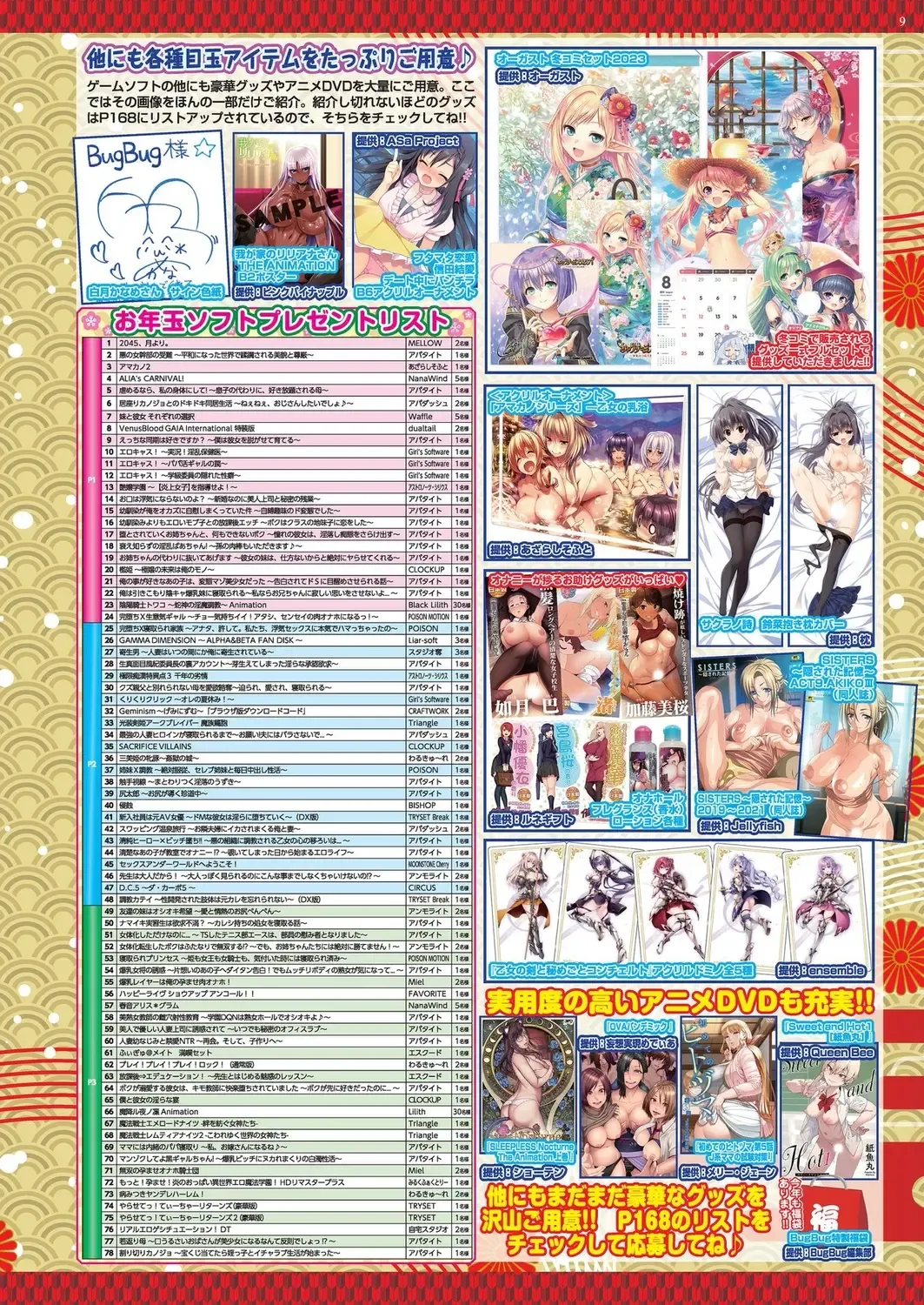 [Happoubi Jin - Mignon - Shinobu Tanei] BugBug 2024-02 Fhentai - Page 9