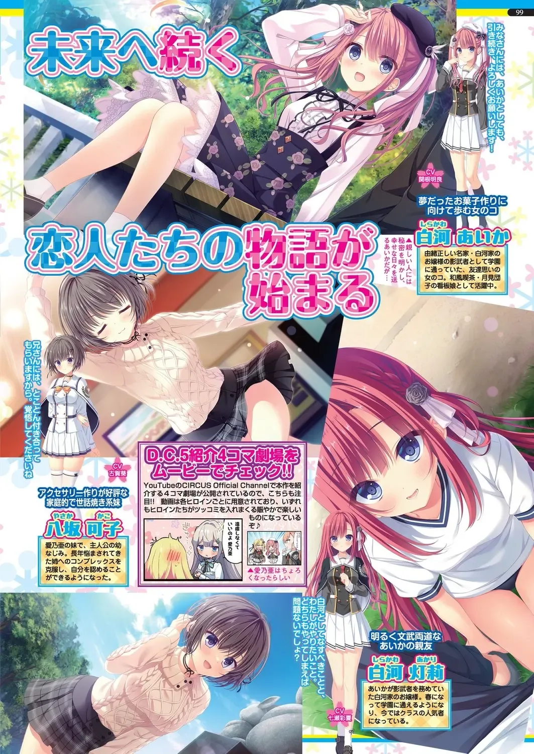 [Happoubi Jin - Mignon - Shinobu Tanei] BugBug 2024-02 Fhentai - Page 96