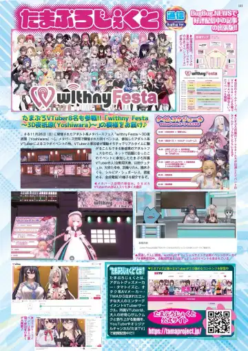 [Happoubi Jin - Mignon - Shinobu Tanei] BugBug 2024-02 Fhentai - Page 108