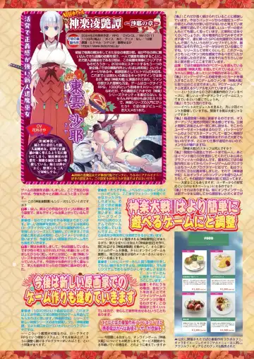 [Happoubi Jin - Mignon - Shinobu Tanei] BugBug 2024-02 Fhentai - Page 114