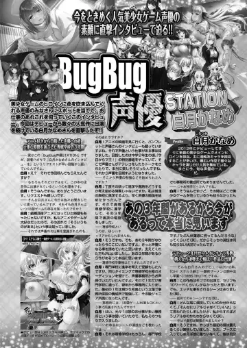 [Happoubi Jin - Mignon - Shinobu Tanei] BugBug 2024-02 Fhentai - Page 130