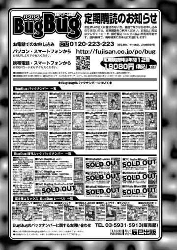 [Happoubi Jin - Mignon - Shinobu Tanei] BugBug 2024-02 Fhentai - Page 167