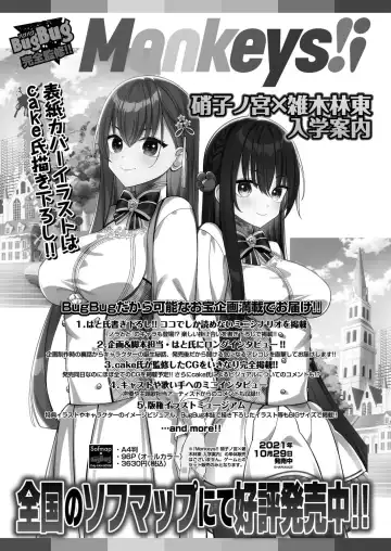 [Happoubi Jin - Mignon - Shinobu Tanei] BugBug 2024-02 Fhentai - Page 169