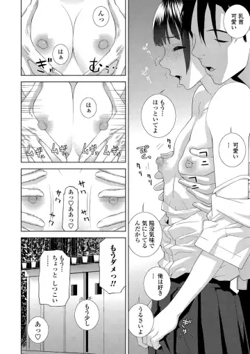 [Happoubi Jin - Mignon - Shinobu Tanei] BugBug 2024-02 Fhentai - Page 177