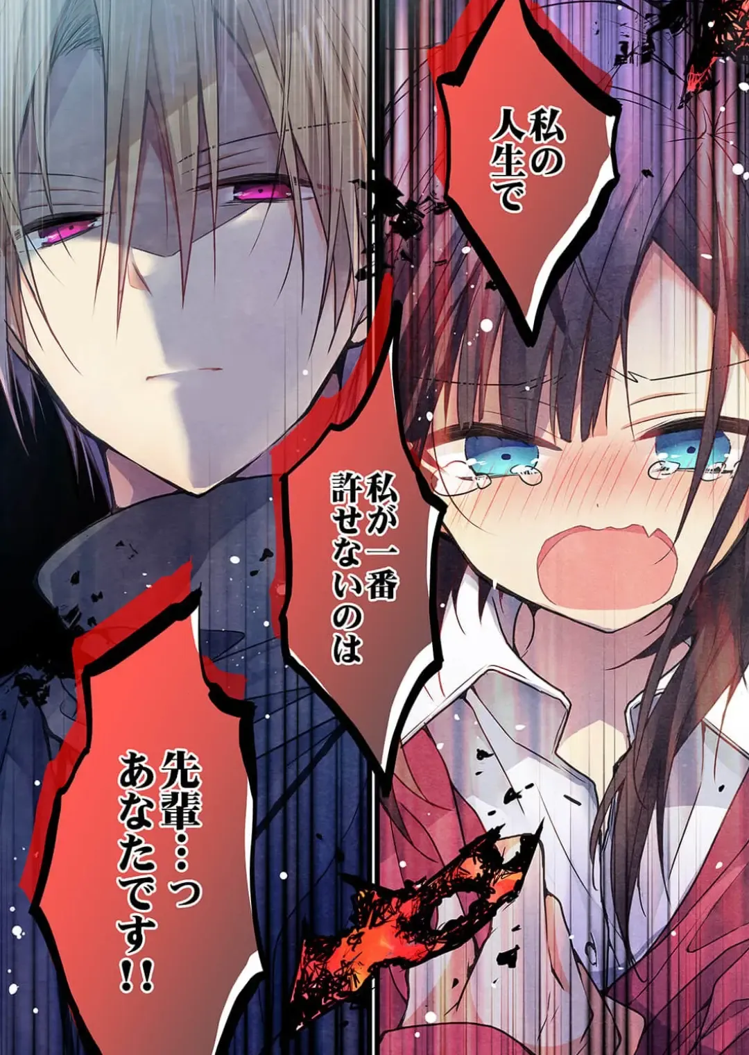 [Hibiki Mio] Kimi ga Sore o Ai to Yonde mo - Even if you call it love 36 Fhentai - Page 8