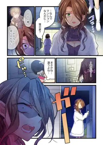 [Hibiki Mio] Kimi ga Sore o Ai to Yonde mo - Even if you call it love 36 Fhentai - Page 14