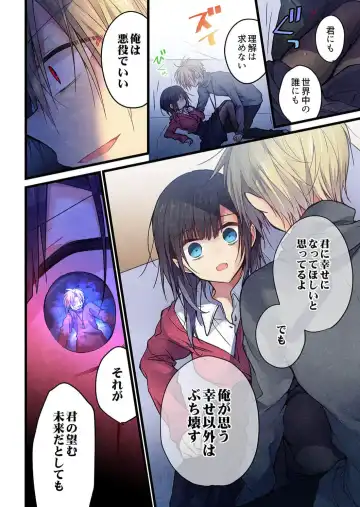 [Hibiki Mio] Kimi ga Sore o Ai to Yonde mo - Even if you call it love 36 Fhentai - Page 16