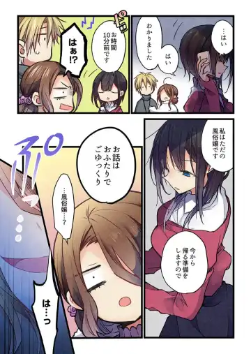 [Hibiki Mio] Kimi ga Sore o Ai to Yonde mo - Even if you call it love 36 Fhentai - Page 21