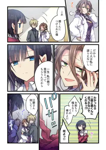 [Hibiki Mio] Kimi ga Sore o Ai to Yonde mo - Even if you call it love 36 Fhentai - Page 24