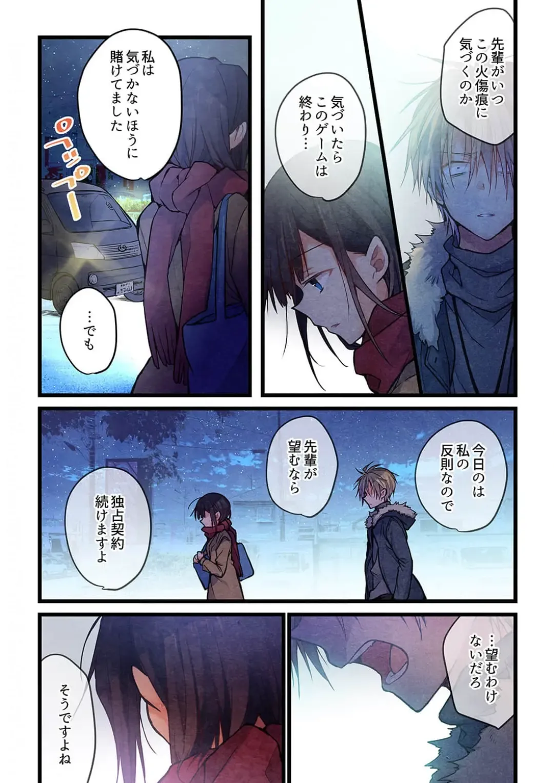 [Hibiki Mio] Kimi ga Sore o Ai to Yonde mo - Even if you call it love 37 Fhentai - Page 11