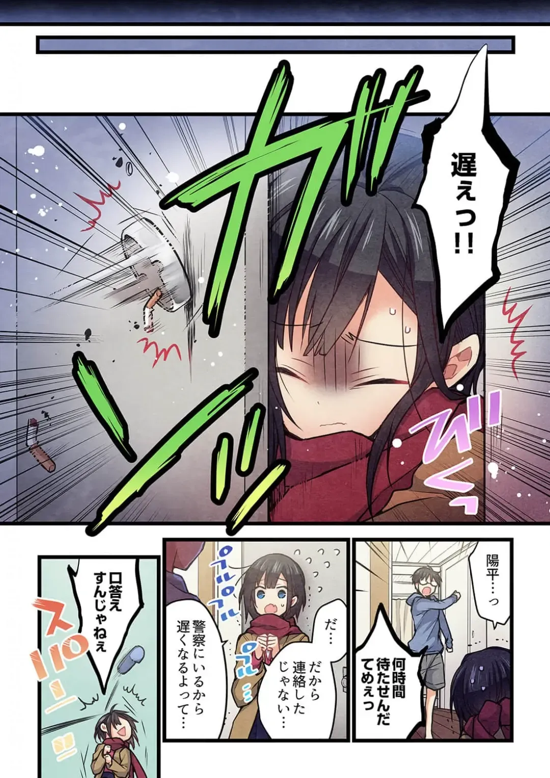 [Hibiki Mio] Kimi ga Sore o Ai to Yonde mo - Even if you call it love 37 Fhentai - Page 14