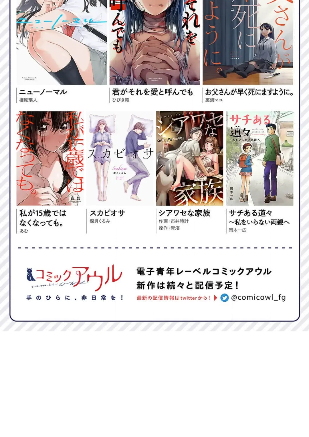 [Hibiki Mio] Kimi ga Sore o Ai to Yonde mo - Even if you call it love 37 Fhentai - Page 27