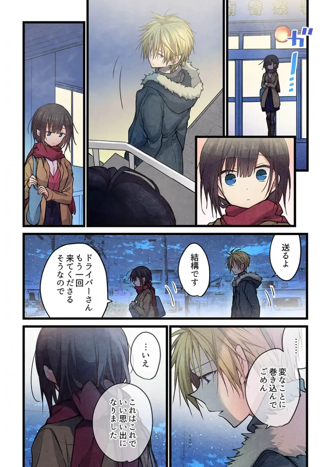 [Hibiki Mio] Kimi ga Sore o Ai to Yonde mo - Even if you call it love 37 Fhentai - Page 9