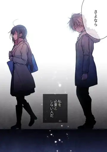 [Hibiki Mio] Kimi ga Sore o Ai to Yonde mo - Even if you call it love 37 Fhentai - Page 13