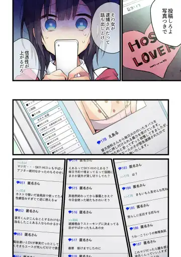 [Hibiki Mio] Kimi ga Sore o Ai to Yonde mo - Even if you call it love 37 Fhentai - Page 17
