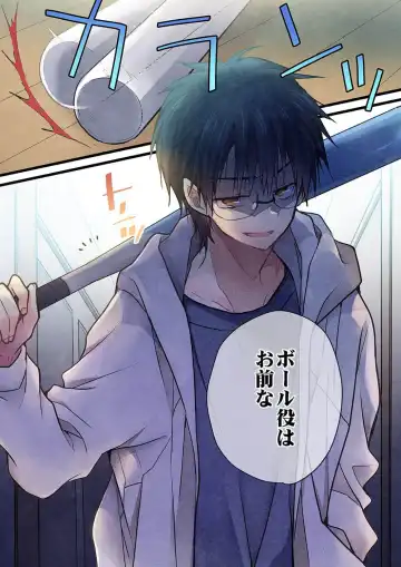 [Hibiki Mio] Kimi ga Sore o Ai to Yonde mo - Even if you call it love 37 Fhentai - Page 25