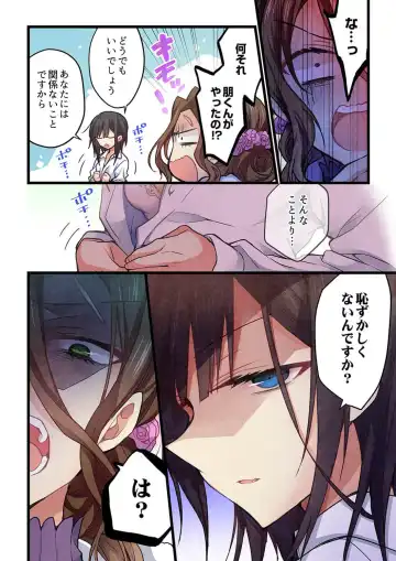 [Hibiki Mio] Kimi ga Sore o Ai to Yonde mo - Even if you call it love 37 Fhentai - Page 3