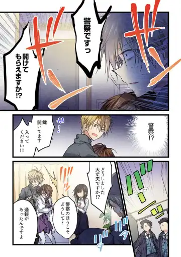 [Hibiki Mio] Kimi ga Sore o Ai to Yonde mo - Even if you call it love 37 Fhentai - Page 6