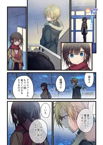 [Hibiki Mio] Kimi ga Sore o Ai to Yonde mo - Even if you call it love 37 Fhentai - Page 9