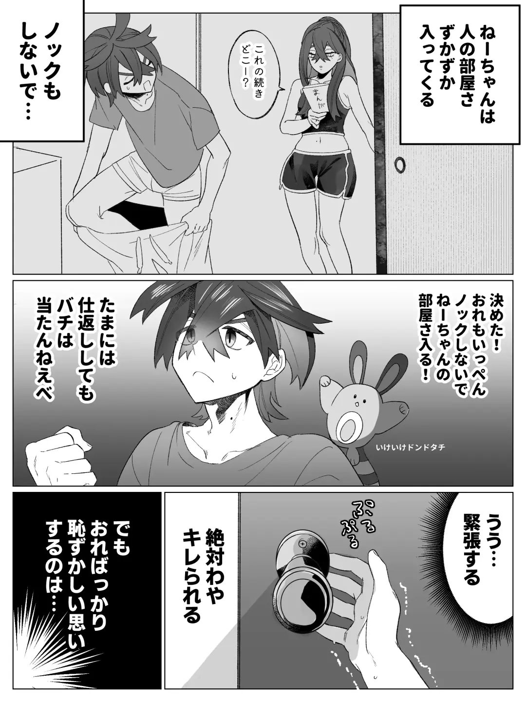 [Ochi] Miuchi no Onanie Miru no wa Kitsui Fhentai - Page 2