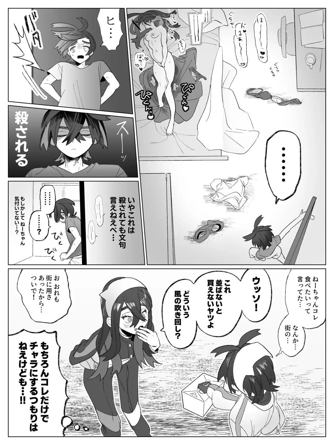 [Ochi] Miuchi no Onanie Miru no wa Kitsui Fhentai - Page 4