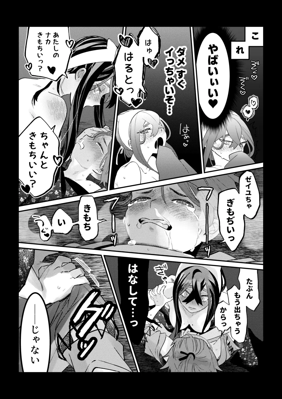 [Ochi] HaruZei no Nazo Jikeiretsu Aokan Manga Fhentai.net - Page 12