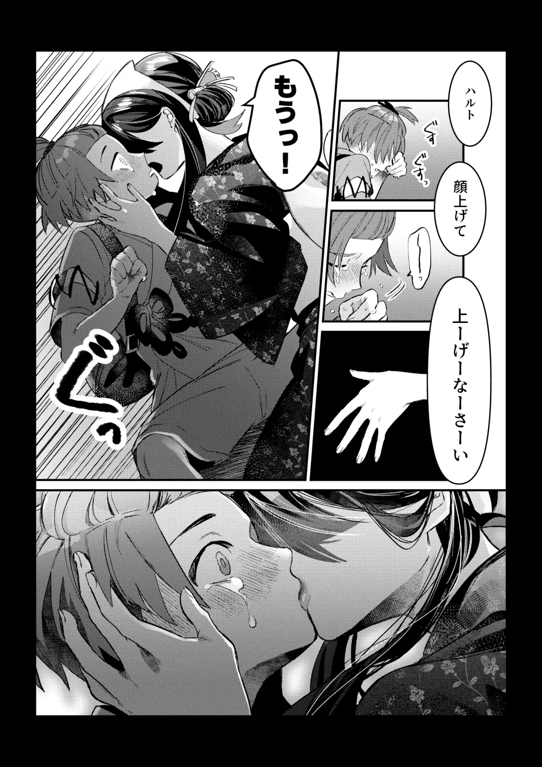 [Ochi] HaruZei no Nazo Jikeiretsu Aokan Manga Fhentai.net - Page 5