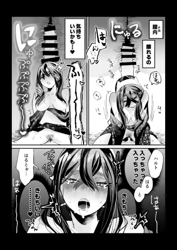 [Ochi] HaruZei no Nazo Jikeiretsu Aokan Manga Fhentai.net - Page 11