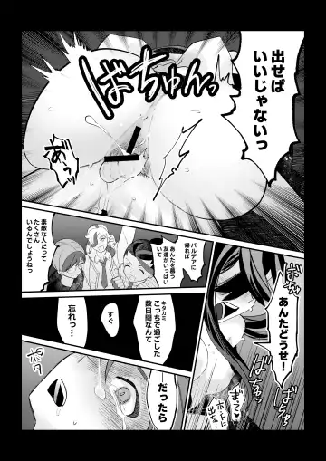 [Ochi] HaruZei no Nazo Jikeiretsu Aokan Manga Fhentai.net - Page 13